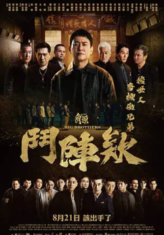 每日影视分享12-24 图片3 每日影视分享12-24 图片3