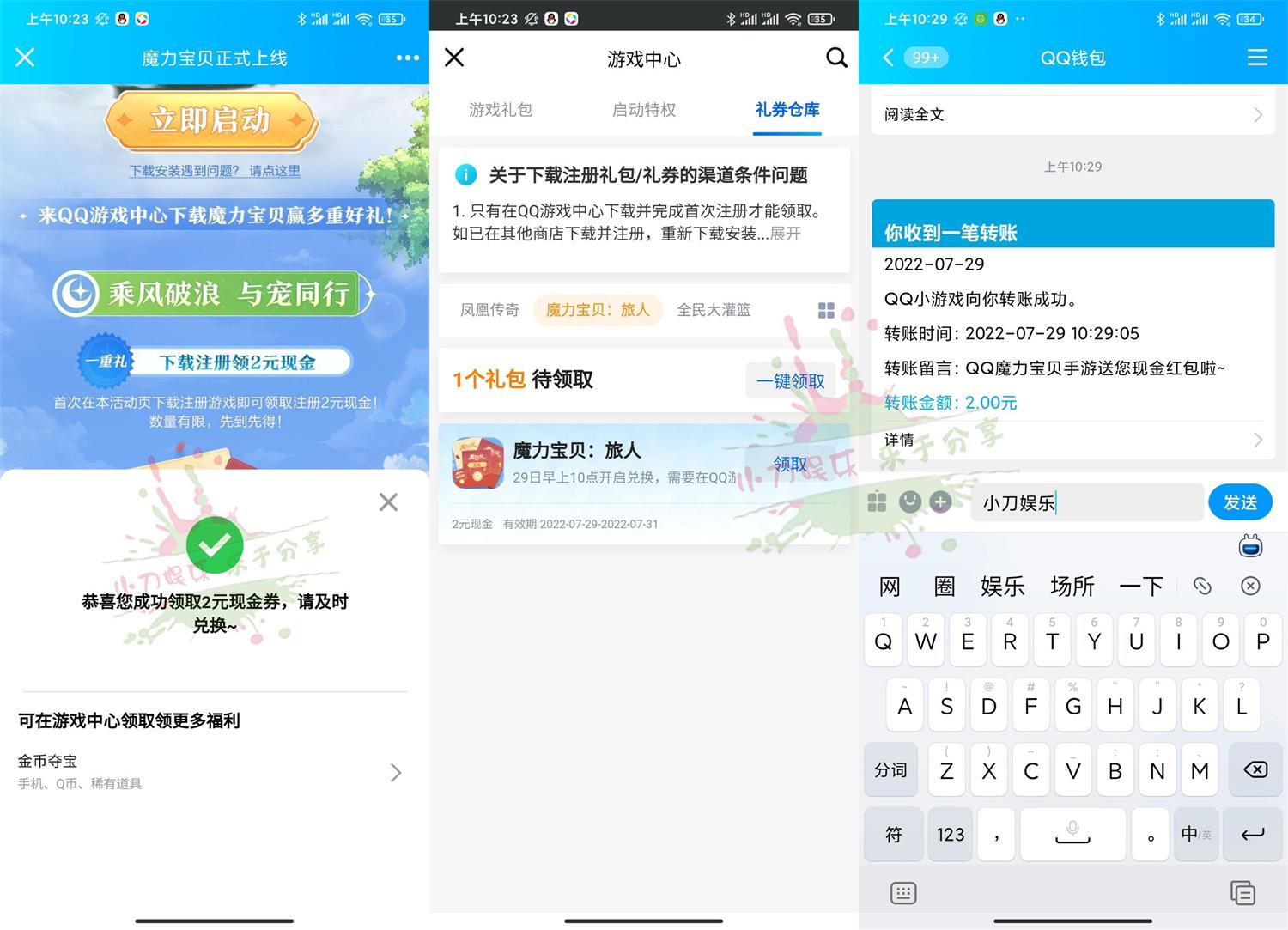 魔力宝贝新用户注册领2元红包 图片1