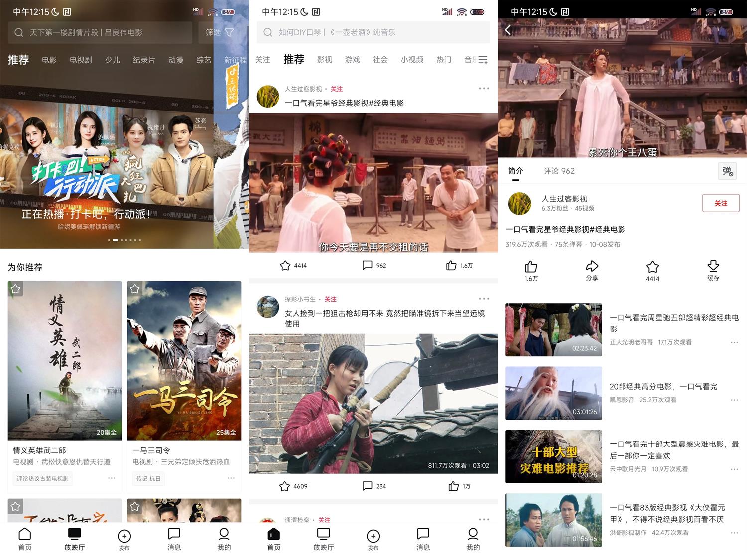 安卓西瓜视频v6.0.0无广告版 图片14