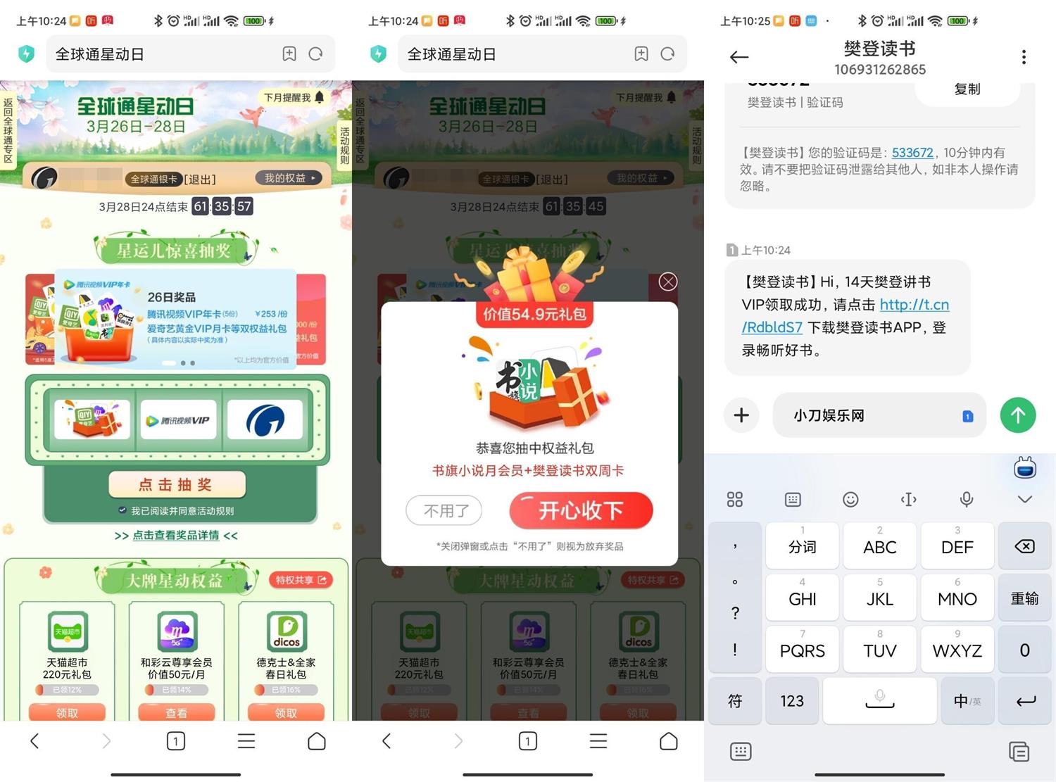 移动全球通银卡抽随机会员 图片1