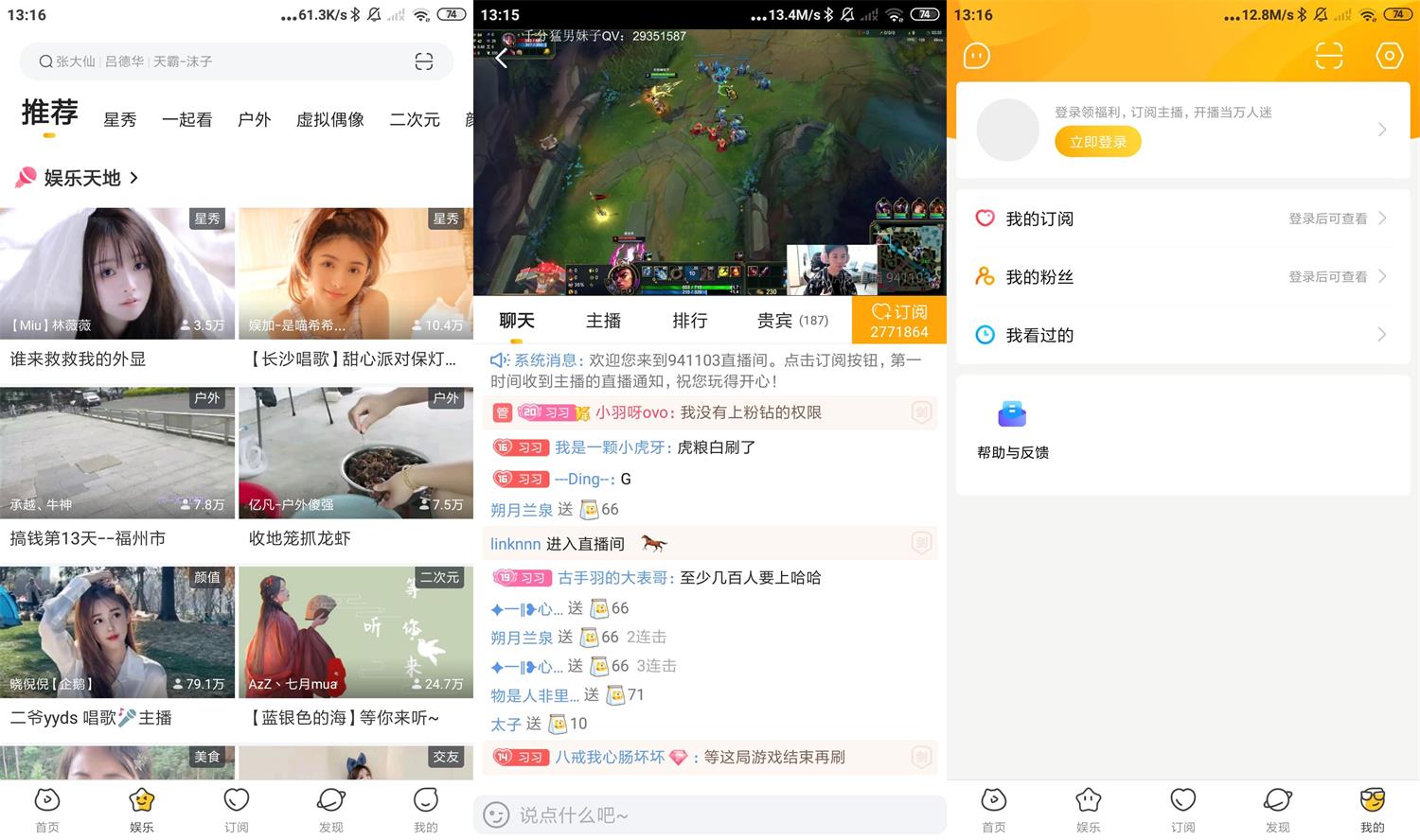 安卓虎牙直播谷歌Play版v7.11.60 图片2