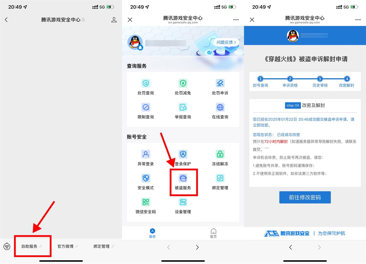 穿越火线端游10年用户可解封 图片1