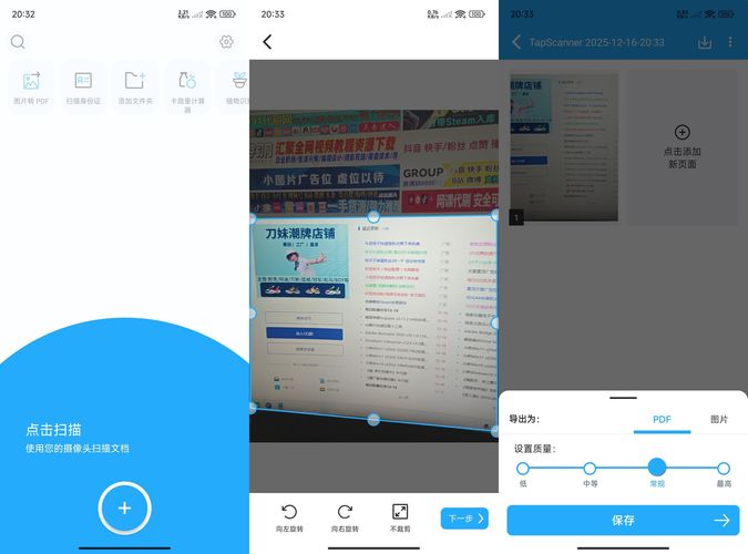 图片[1] - 安卓全能扫描TapScanner v3.1.19 高级版 - 陆伍博客 - 你的互联网资源库
