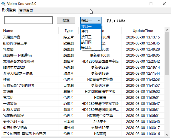 PC影视资源搜索工具v2.0 图片1