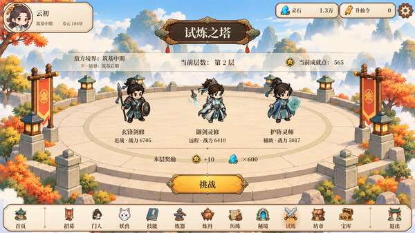 图片[22] - 《修仙之凡界》中文版 - 陆伍博客 - 你的互联网资源库