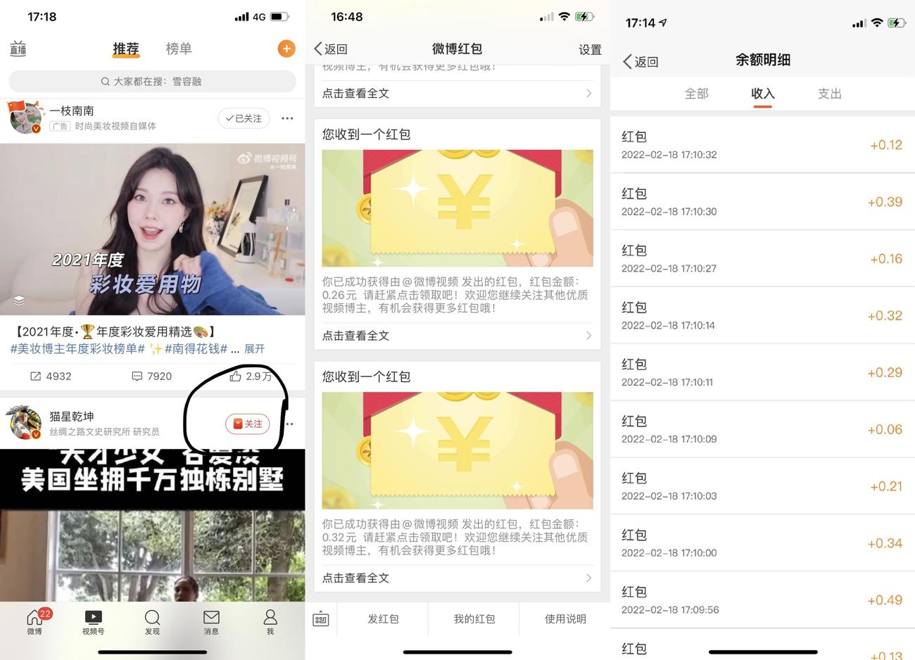 微博视频号关注领1~5元红包 图片2 微博视频号关注领1~5元红包 图片2