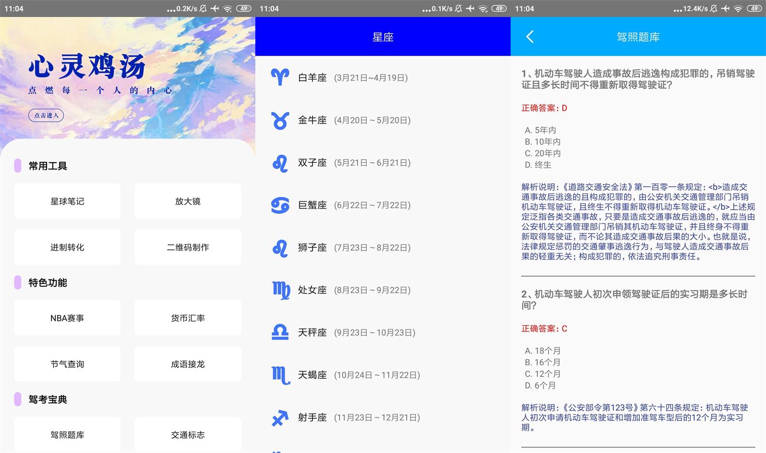 安卓没罐盒子v1.0.0精简版 图片2