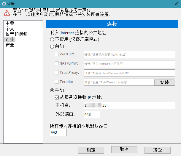 TrustViewer远程协助v2.14.2单文件版 图片6 TrustViewer远程协助v2.14.2单文件版 图片6