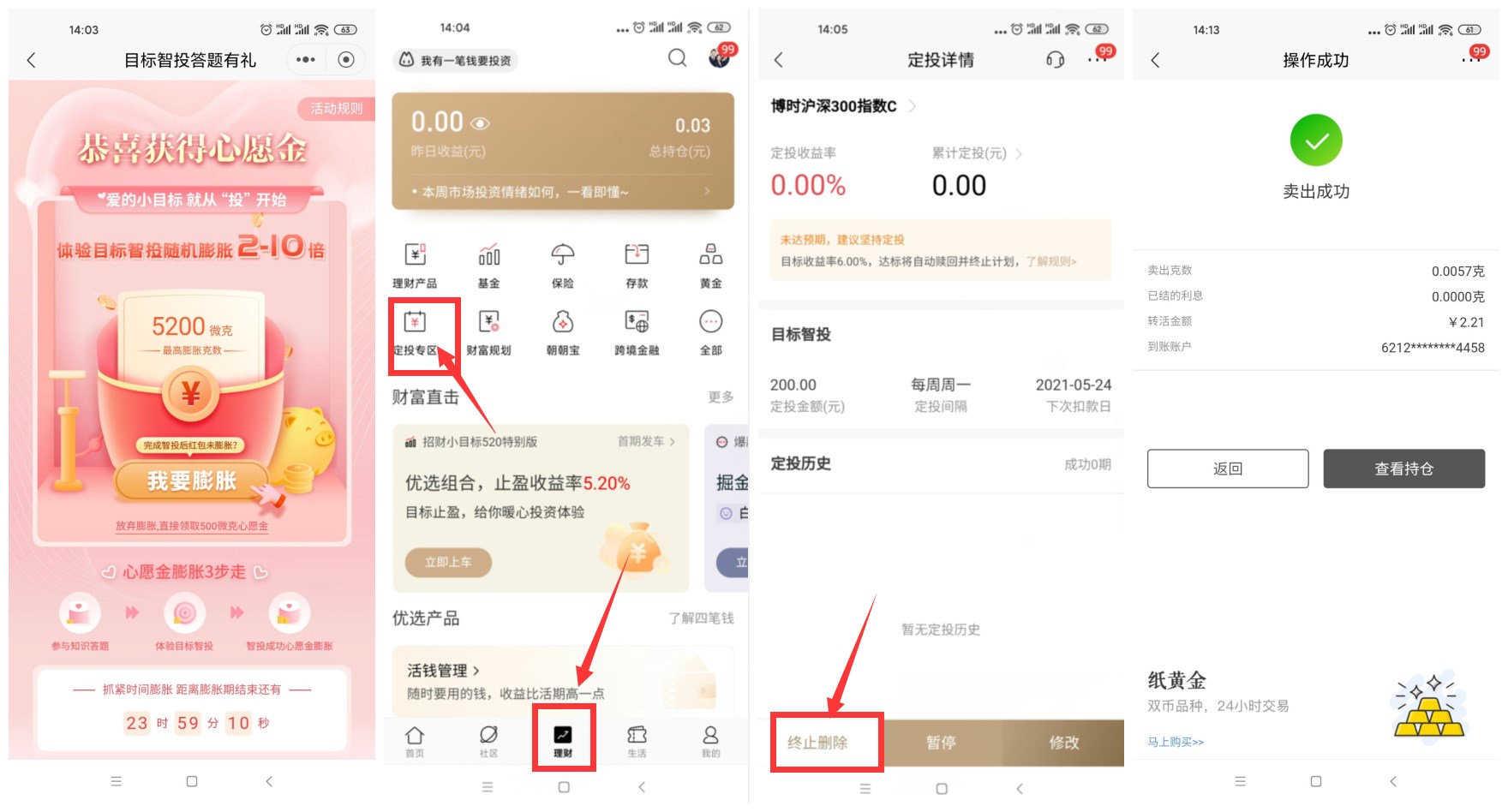 招行领取黄金兑换2.3元红包 图片1 招行领取黄金兑换2.3元红包 图片1