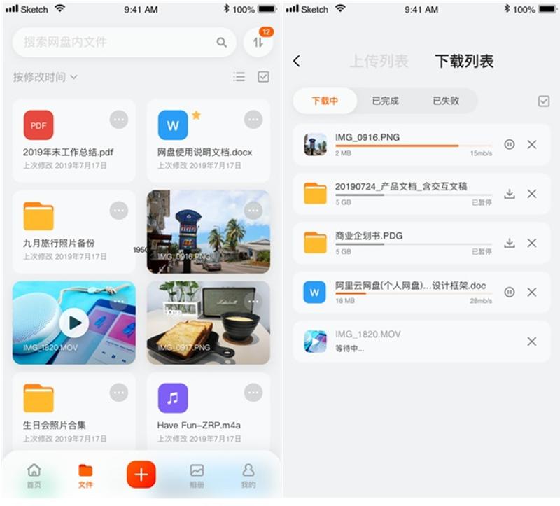 阿里云推出网盘 附申请地址 图片5