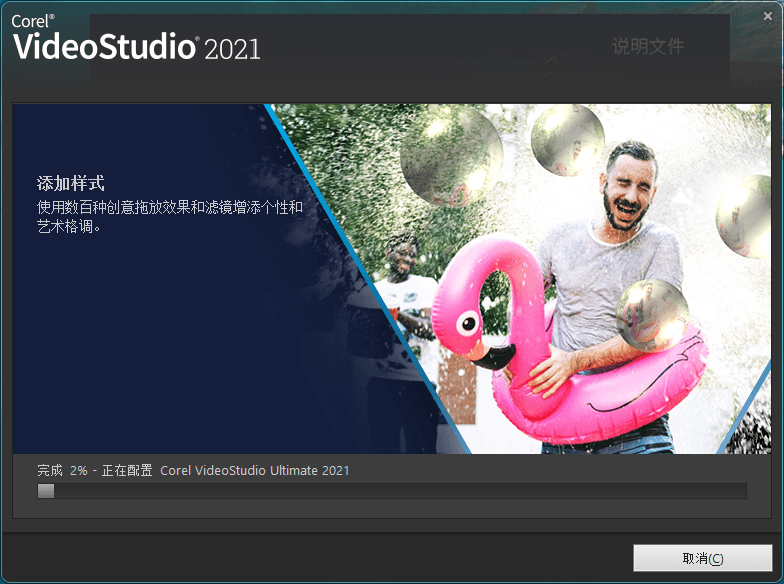 会声会影2021 v24.1.0.299r101特别版 图片18 会声会影2021 v24.1.0.299r101特别版 图片18