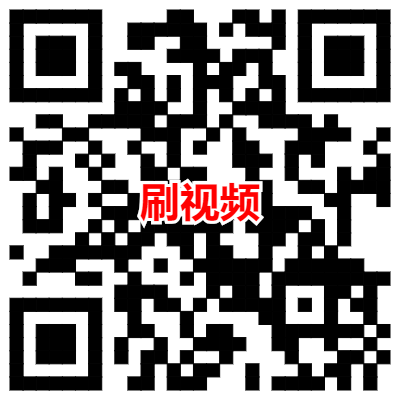 刷宝刷视频惠运动共领1.02元 图片9