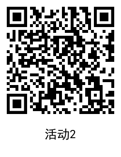 网商银行领支付宝2元还款红包 图片5