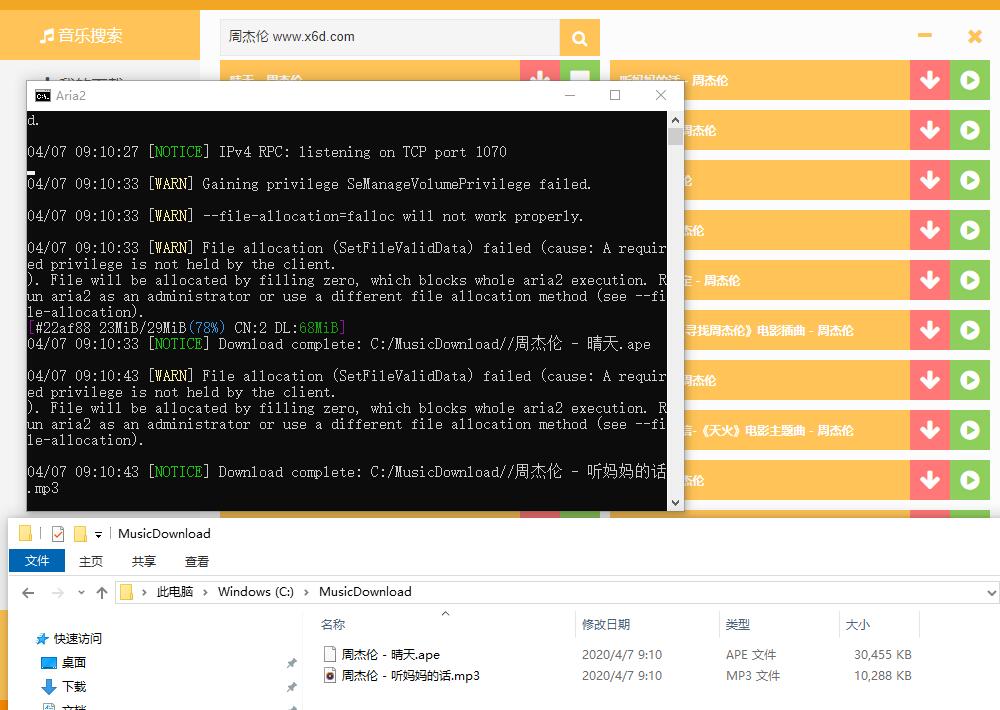 无损音乐下载试听超品音乐 图片5 无损音乐下载试听超品音乐 图片5