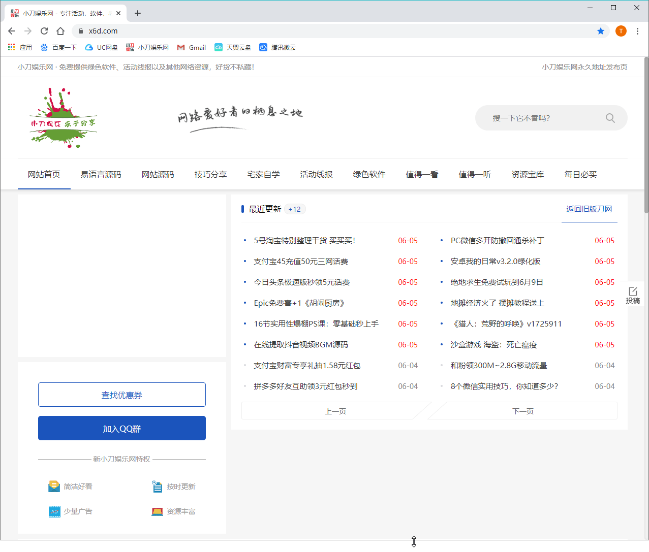 电脑AdGuard v7.5.3371.0 图片10 电脑AdGuard v7.5.3371.0 图片10
