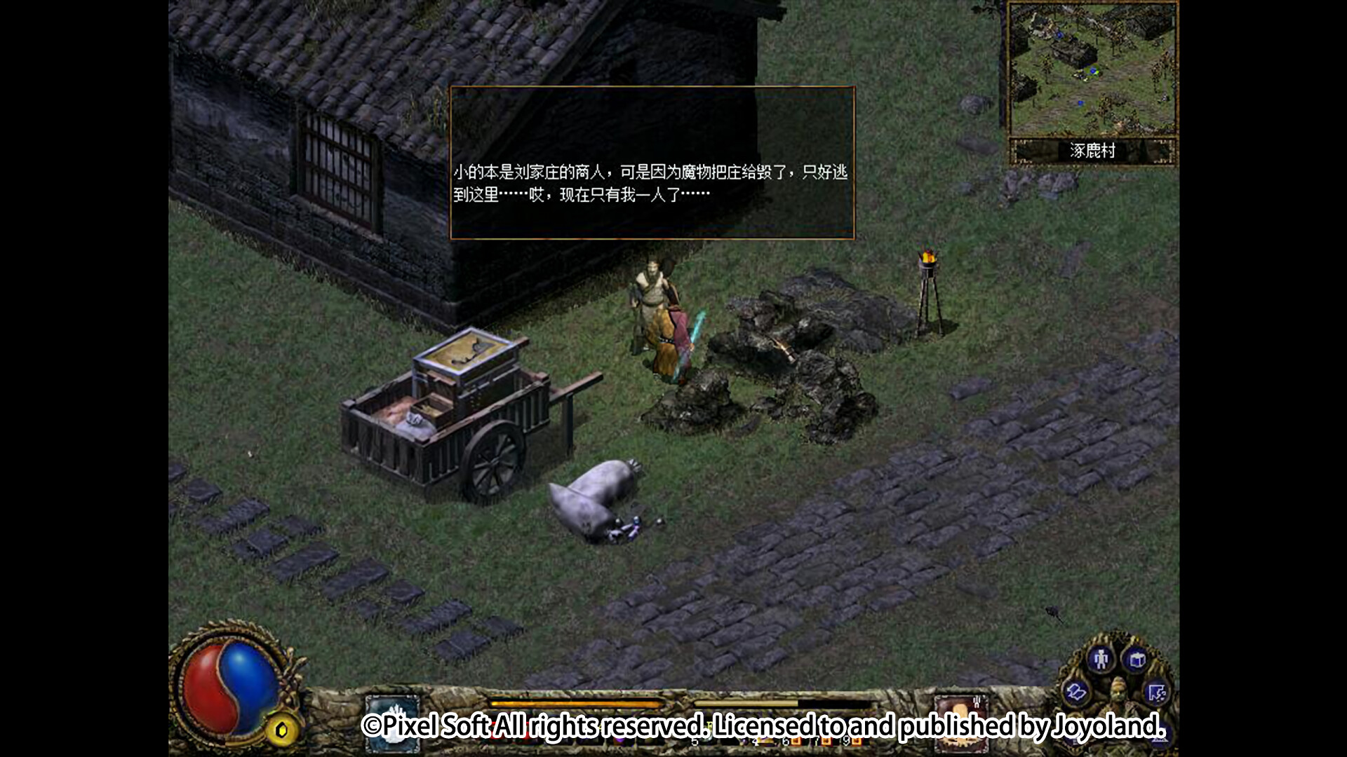 《刀剑封魔录外传:上古传说》中文版 图片6 《刀剑封魔录外传:上古传说》中文版 图片6