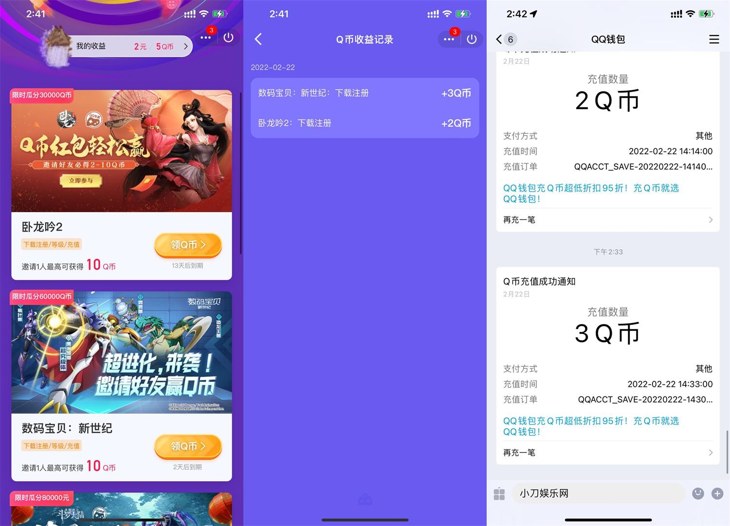 星火联盟邀请新用户注册领Q币 图片1
