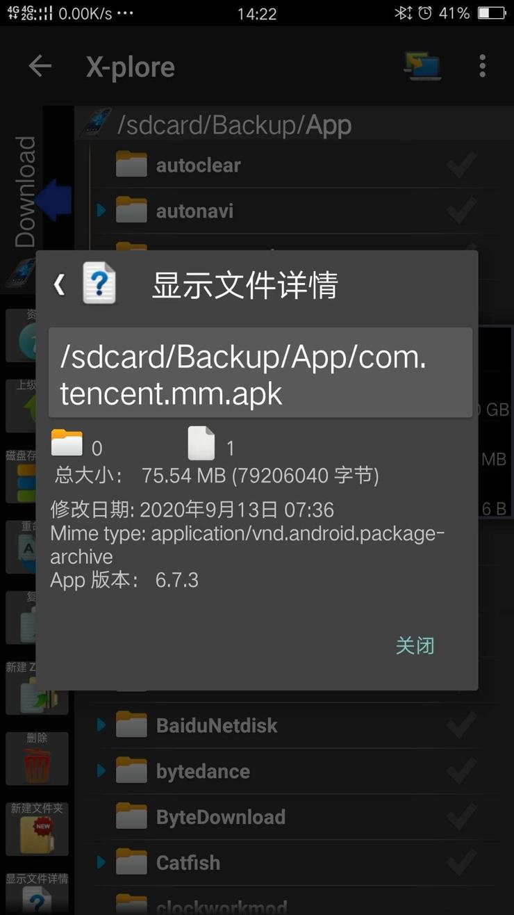 微信朋友圈发送长视频教程 图片6 微信朋友圈发送长视频教程 图片6