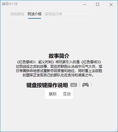 《红色警戒3:起义时刻》中文版 图片1 《红色警戒3:起义时刻》中文版 图片1