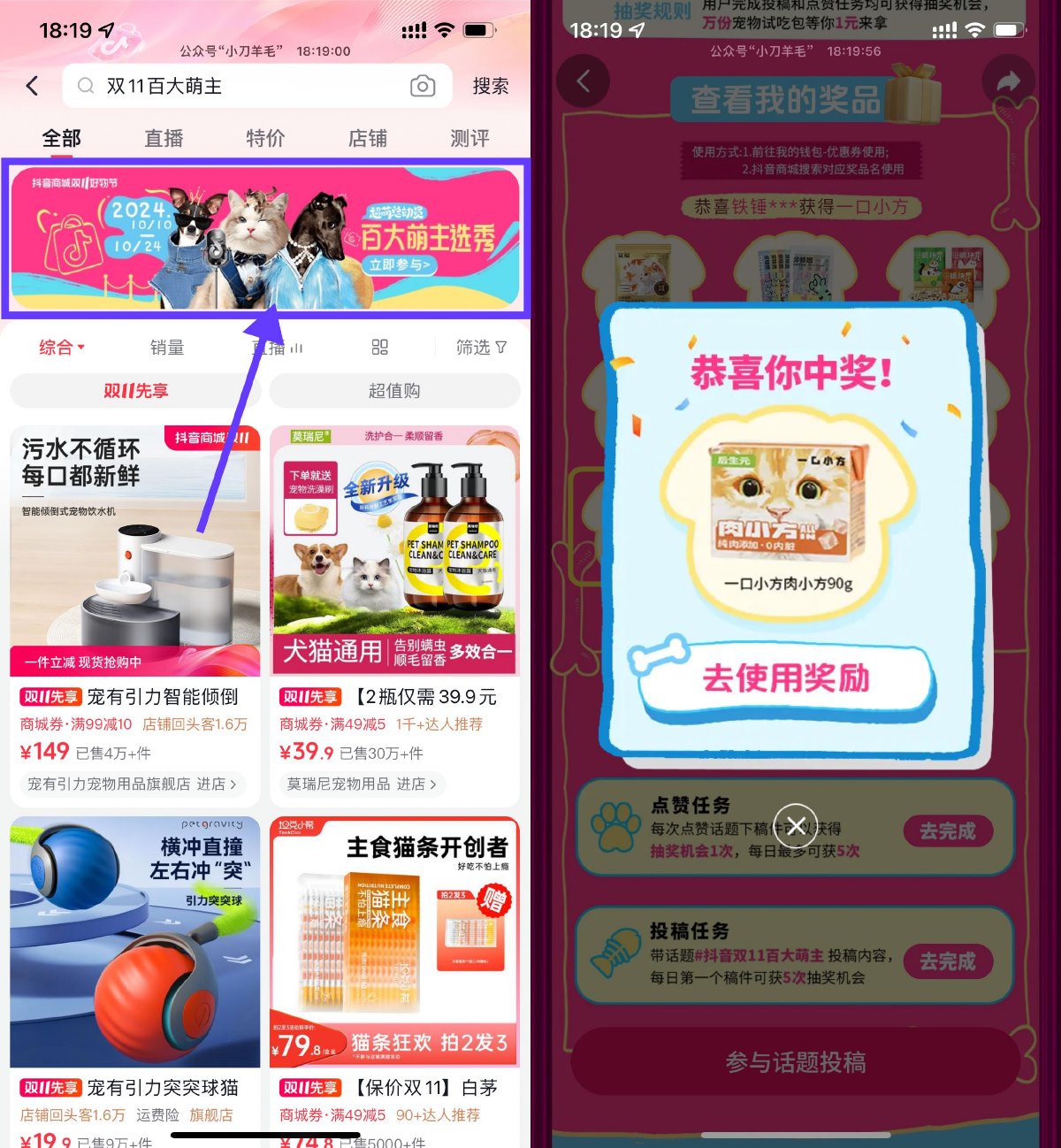 抖音百大萌主抽宠物零食包邮 图片1