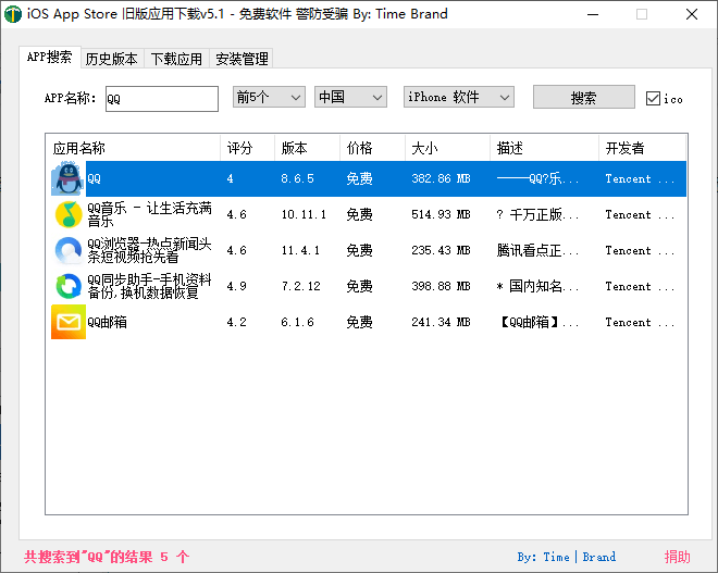 iOS任意版本号APP下载v7.3 图片2 iOS任意版本号APP下载v7.3 图片2