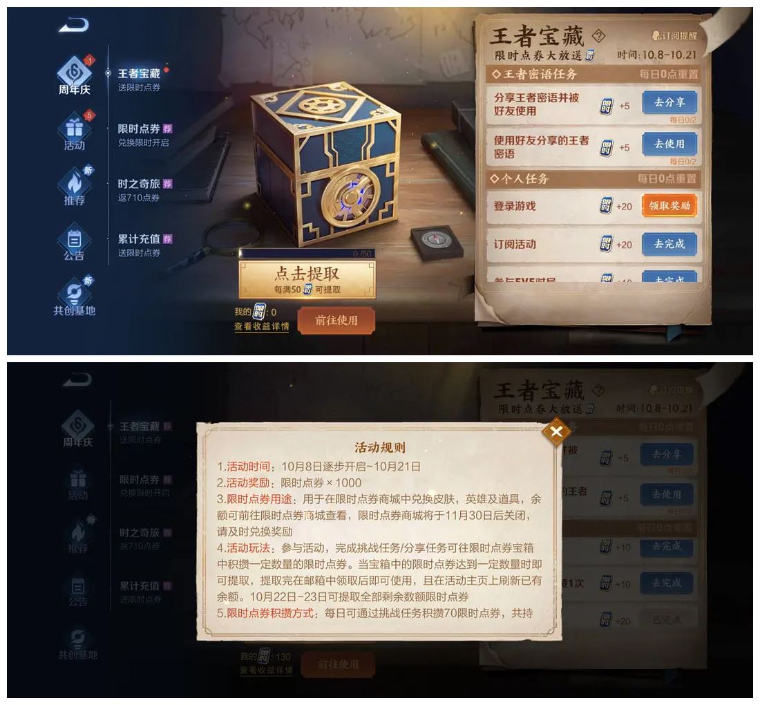 王者荣六周年耀免费领1000点券 图片1 王者荣六周年耀免费领1000点券 图片1
