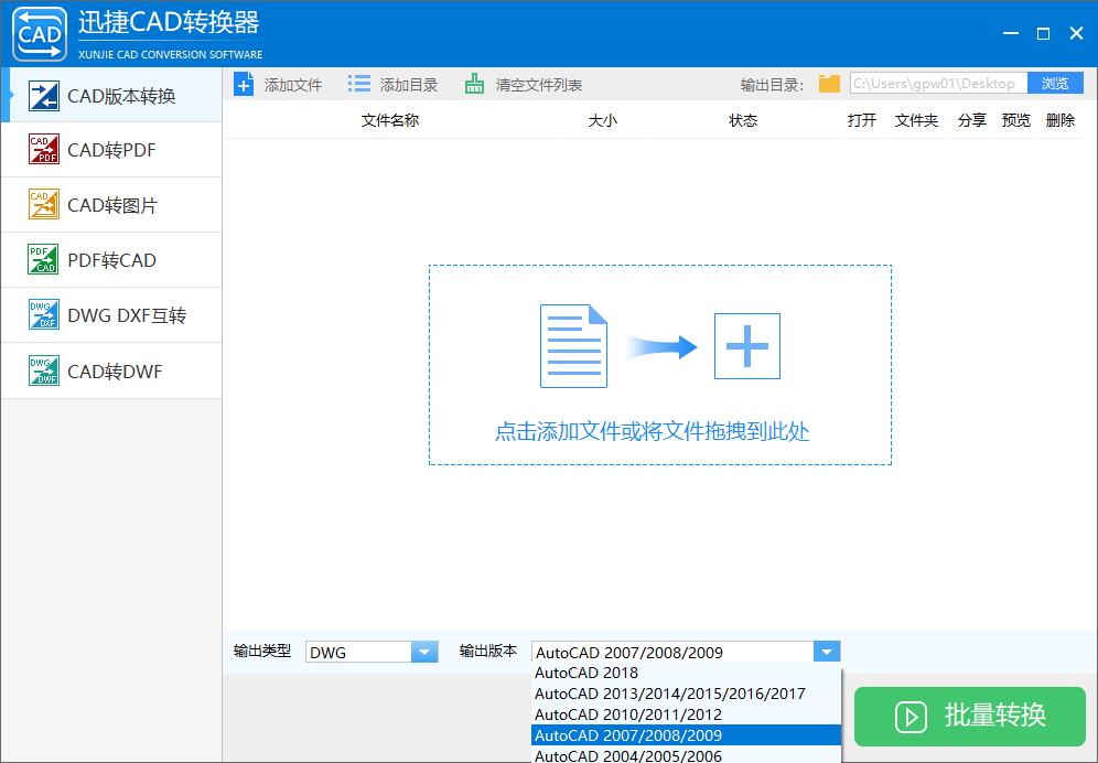 多功能CAD版本转换单文件 图片1
