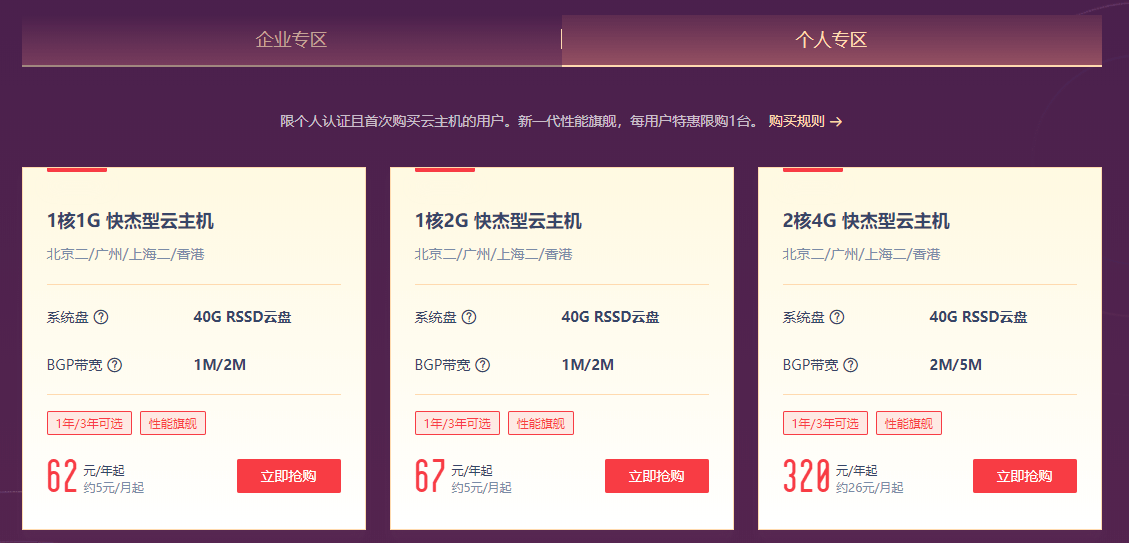 UCloud大促62元1年云服务器 图片1