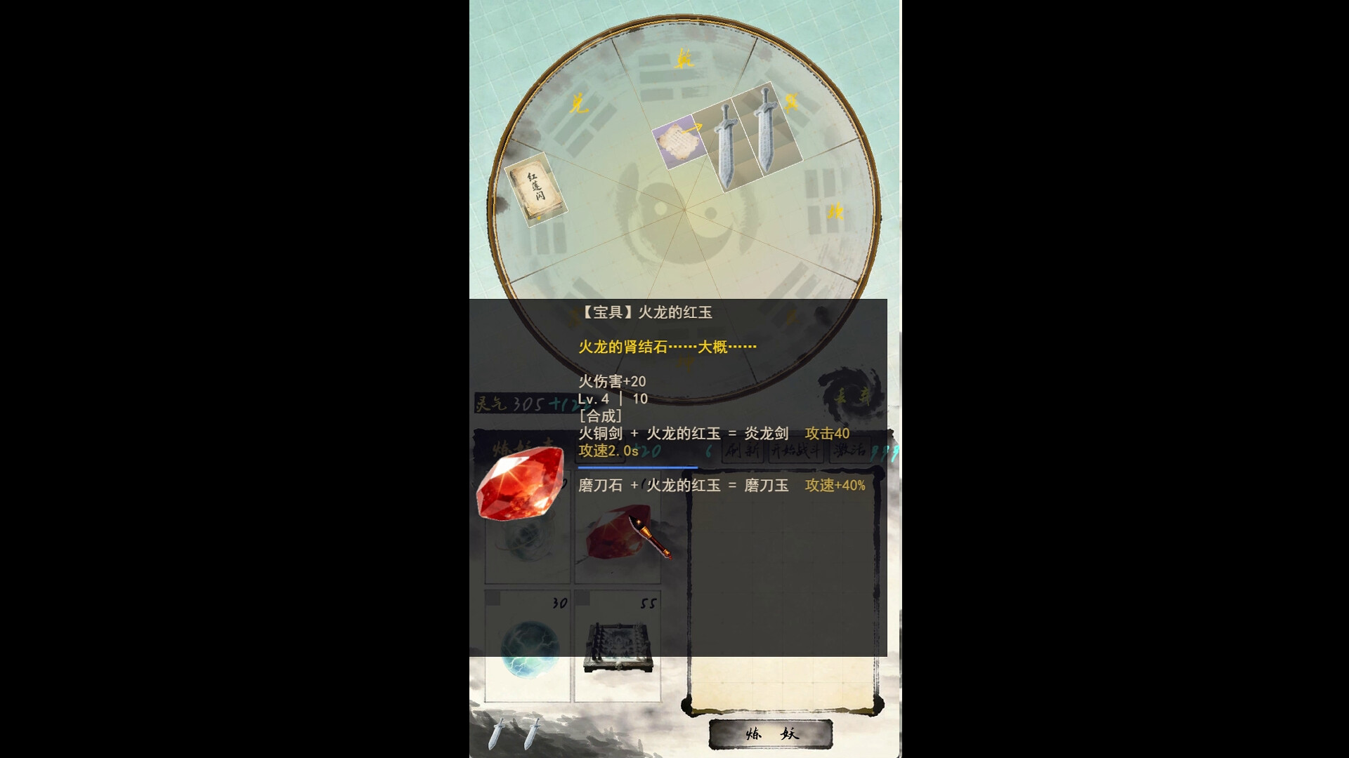 《宗门最后的长老》中文版 图片4 《宗门最后的长老》中文版 图片4