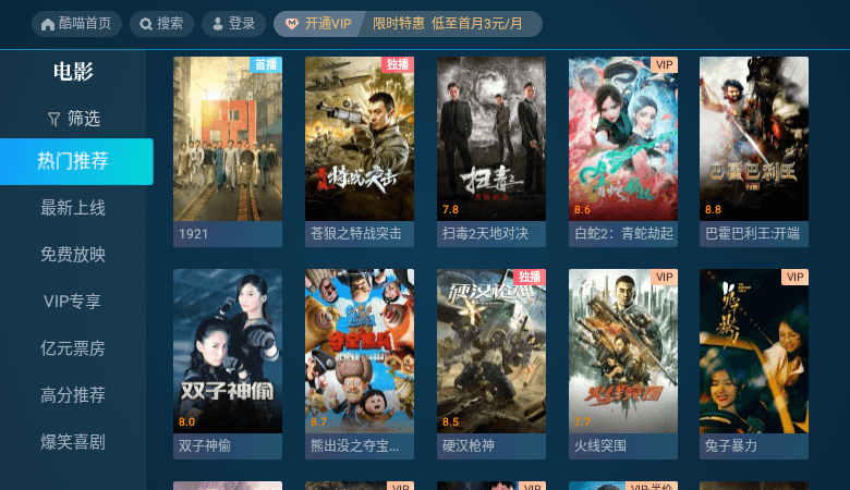 CIBN酷喵影视v9.6.1.1绿化版 图片6 CIBN酷喵影视v9.6.1.1绿化版 图片6