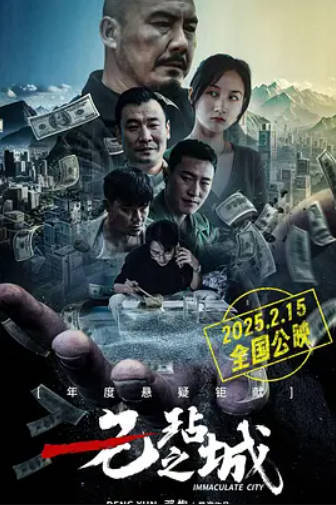 每日影视分享11-26 图片3