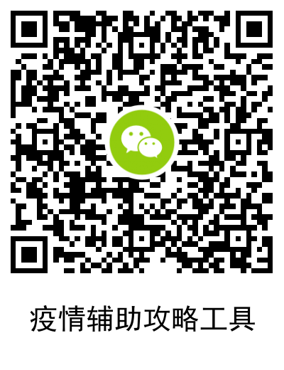 在线查附近新型肺炎确诊病例 图片5 在线查附近新型肺炎确诊病例 图片5