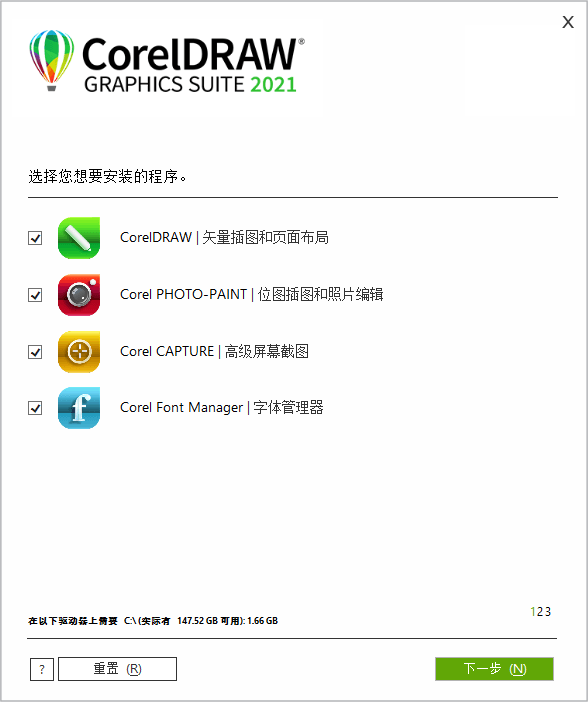 CorelDRAW 2021绿色特别版 图片2 CorelDRAW 2021绿色特别版 图片2