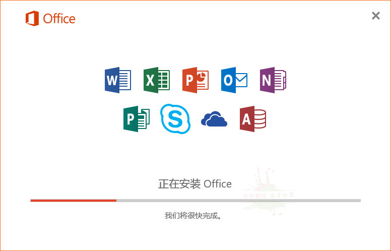Office2016全套KMS激活版 图片3