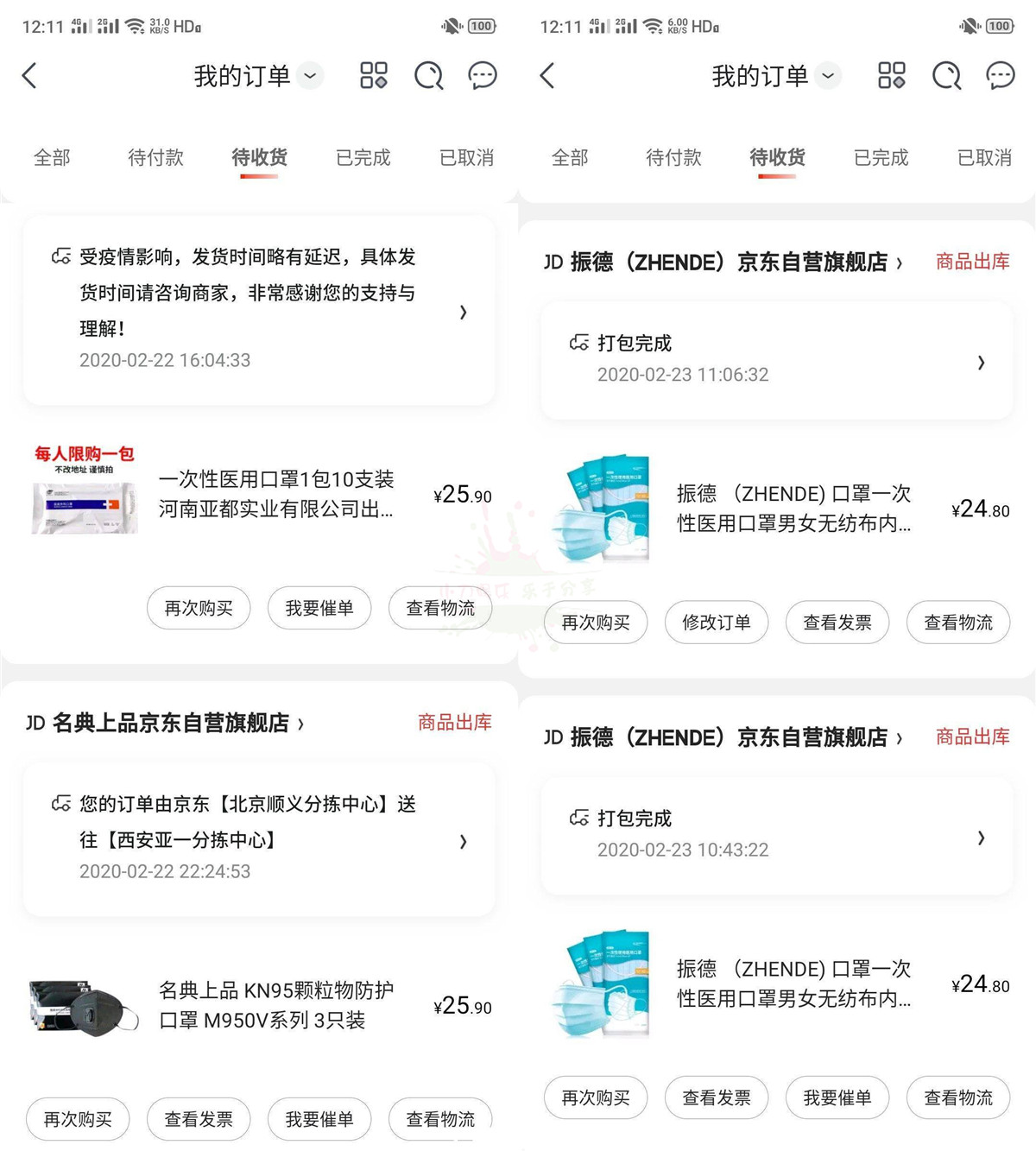 巅峰京东淘宝预约抢购口罩 图片3 巅峰京东淘宝预约抢购口罩 图片3