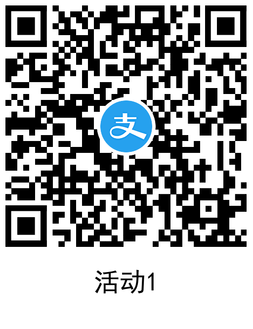 支付宝简单领取1.3元通用红包 图片3
