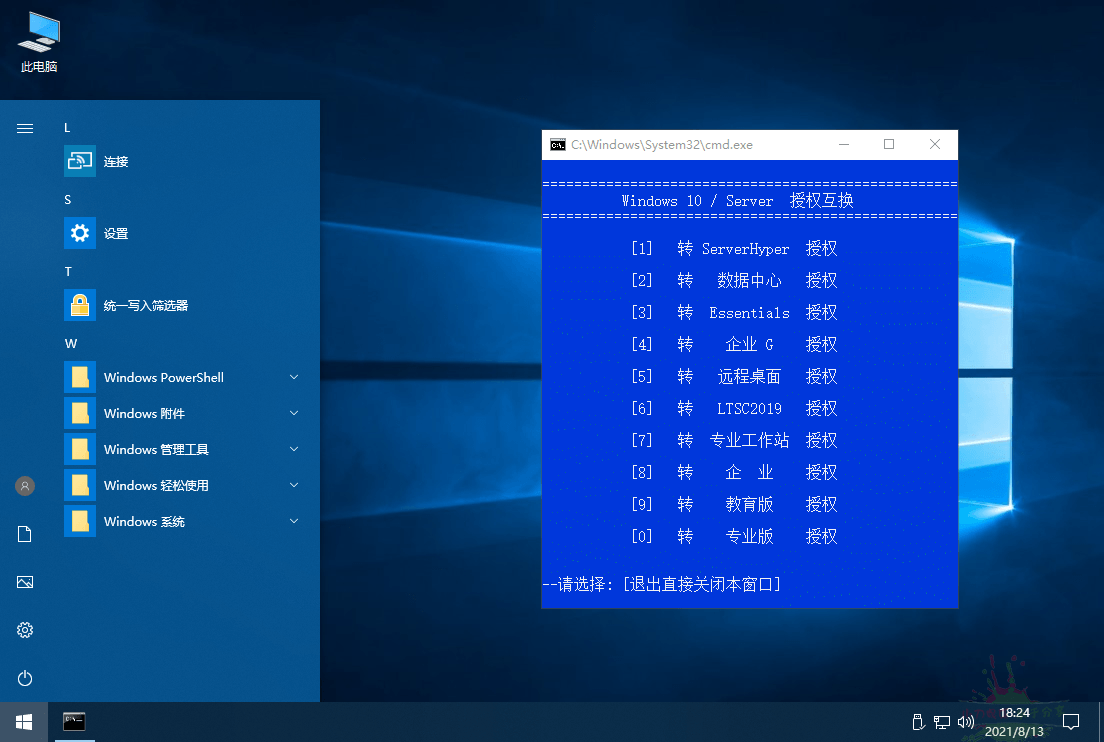 xb21cn WinServer 2022DC.5499 2 图片9 xb21cn WinServer 2022DC.5499 2 图片9