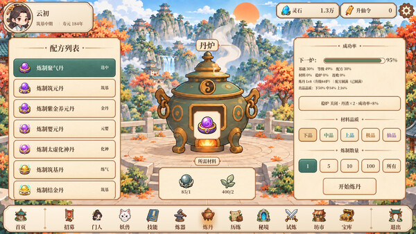 图片[12] - 《修仙之凡界》中文版 - 陆伍博客 - 你的互联网资源库