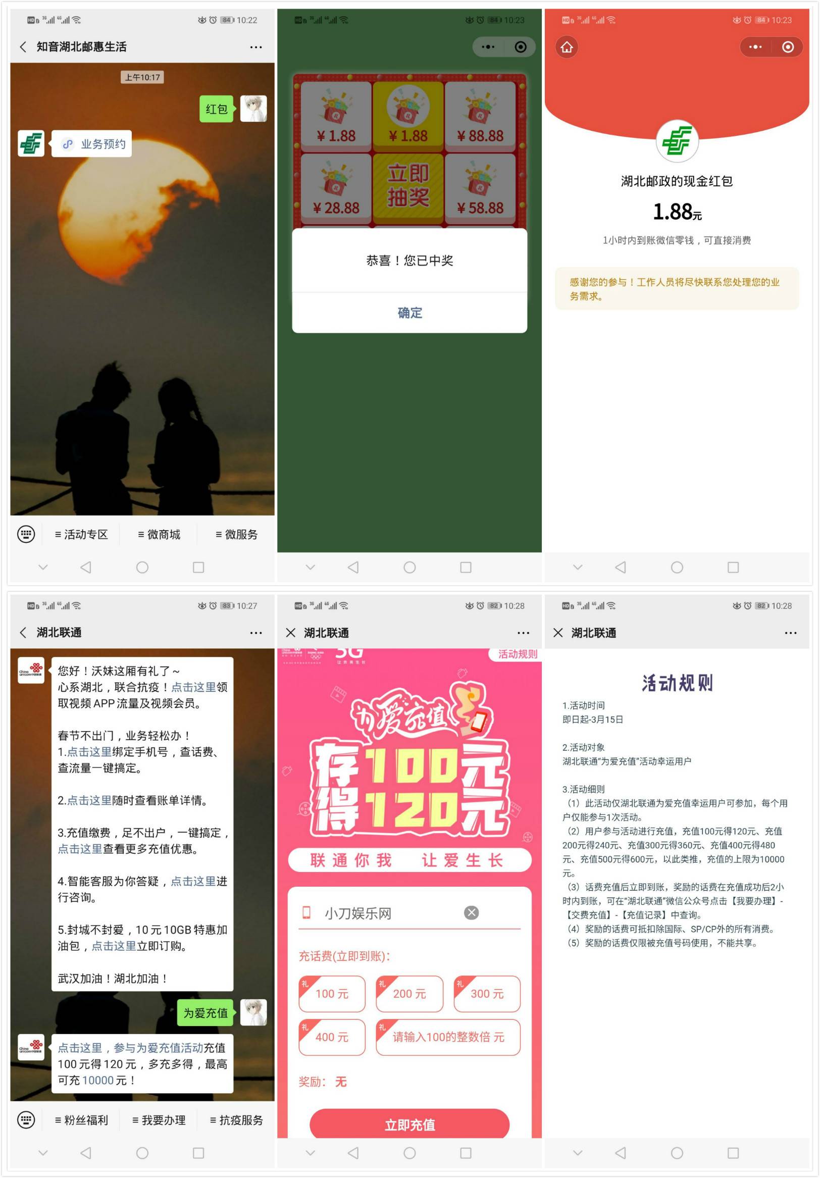 湖北联通100充120话费+领1.88红包 图片1