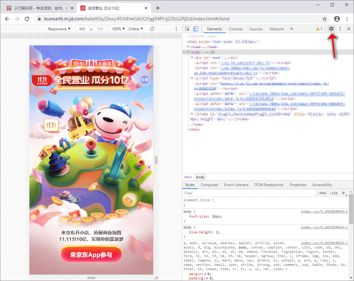 京东全民营业辅助脚本网页版 图片3