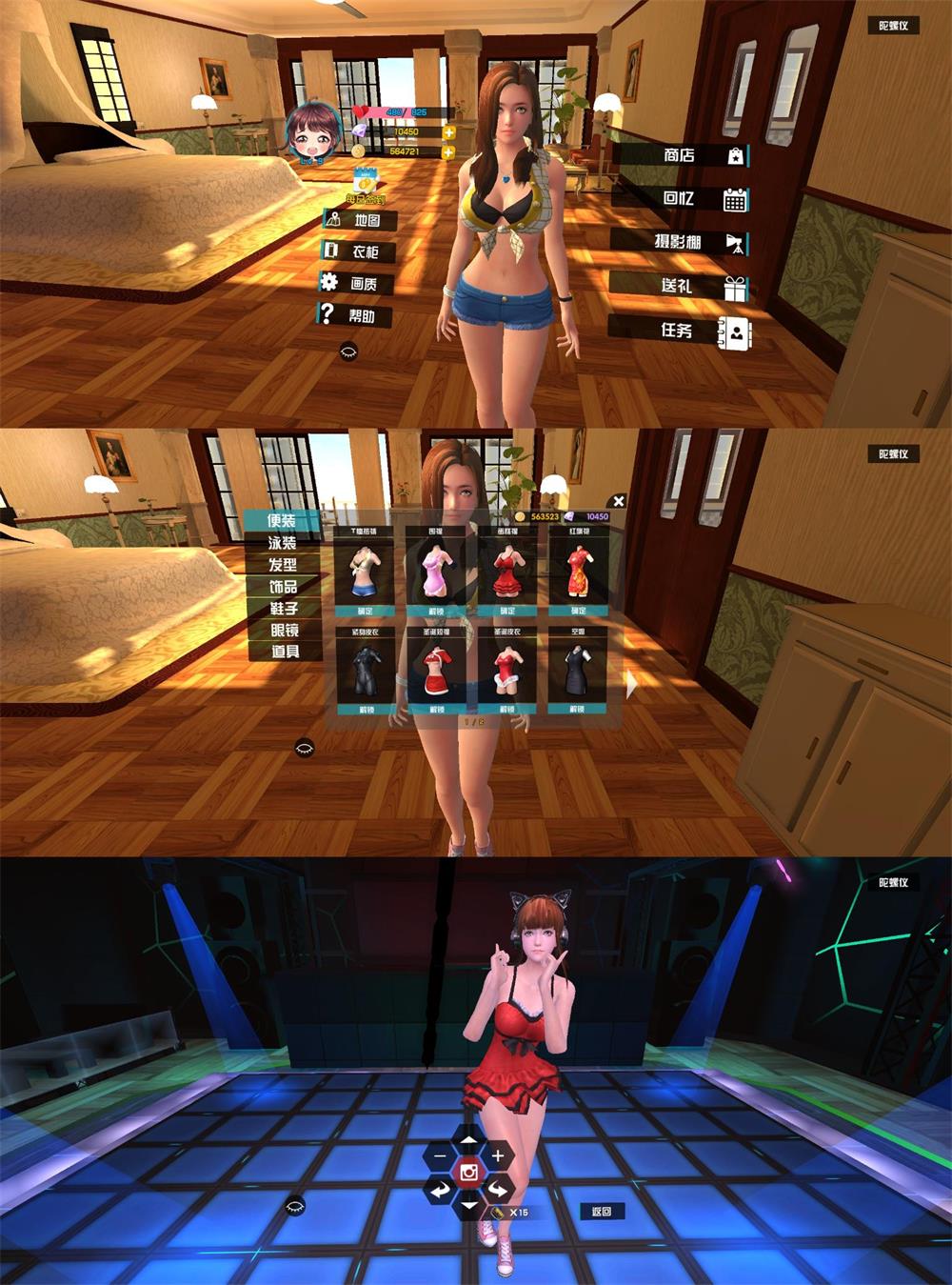 恋爱养成游戏 我的VR女友 图片2