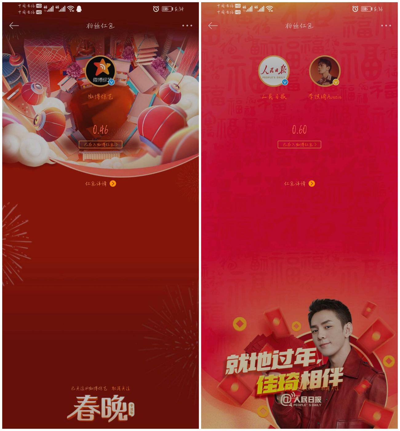微博抽随机支付宝现金红包 图片1