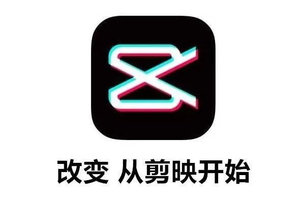 剪辑黑科技剪映出电脑版了 图片16 剪辑黑科技剪映出电脑版了 图片16