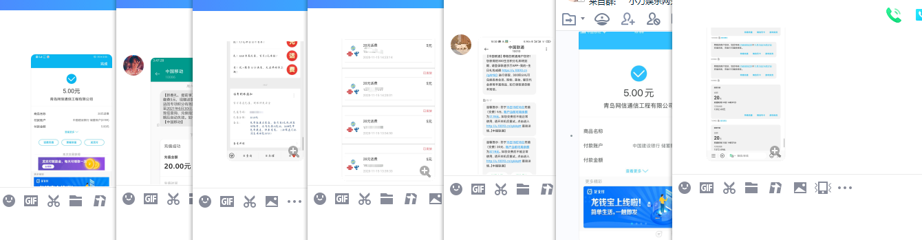 青岛地铁5元充值25元三网话费 图片3