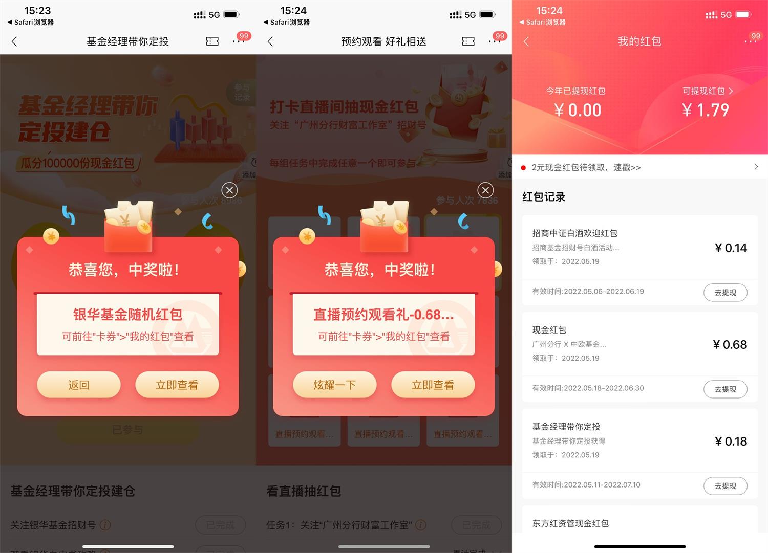 招行老用户做任务抽随机红包 图片1