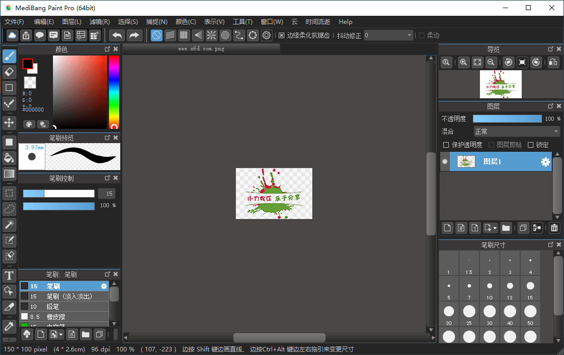 插画制作Medibang Paint Pro v32.4多语 图片2 插画制作Medibang Paint Pro v32.4多语 图片2