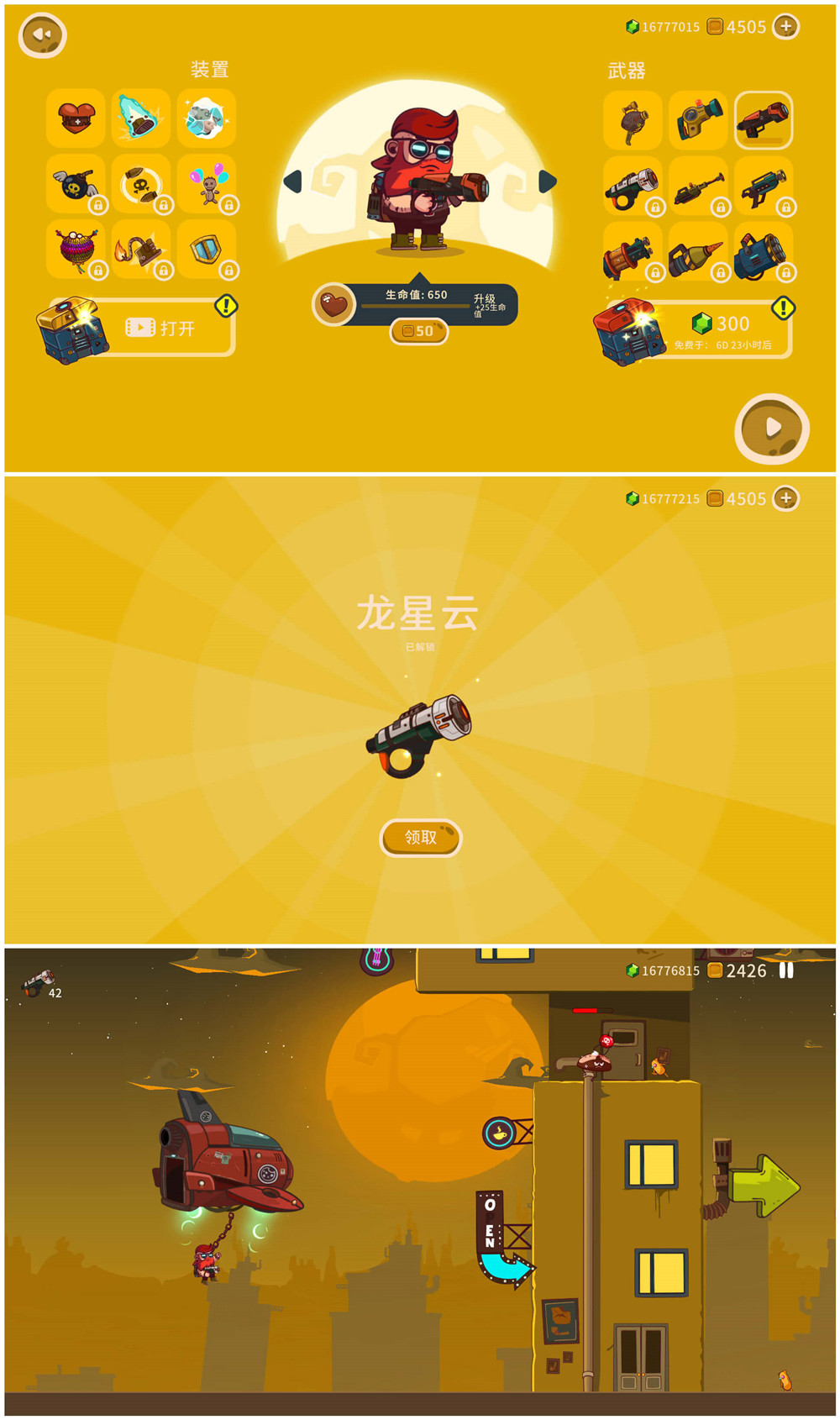 射击游戏曲奇必死 绿化版 图片1