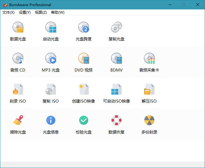 BurnAware Professional v19.3.0 图片4