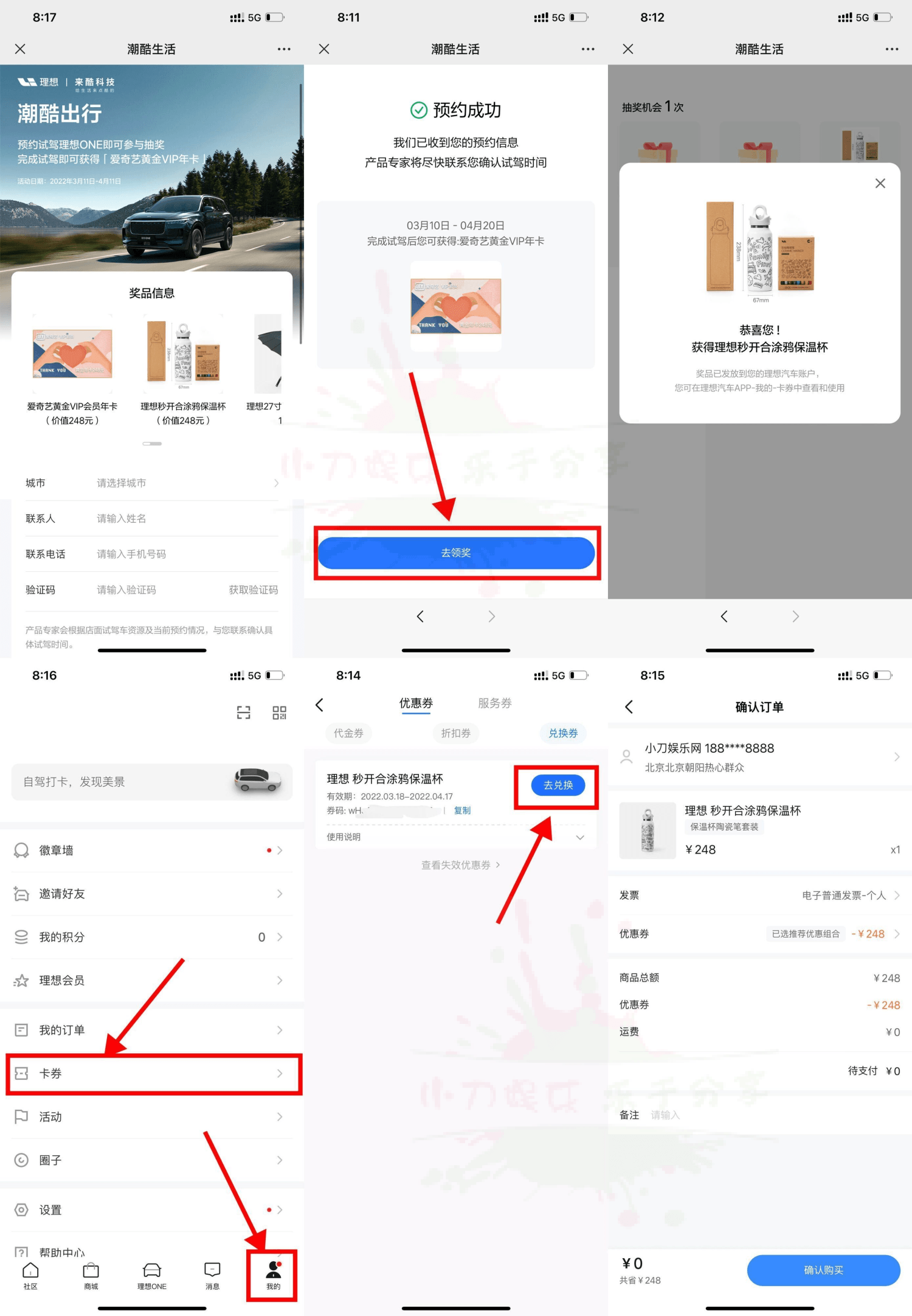 理想汽车预约试驾抽实物包邮 图片1