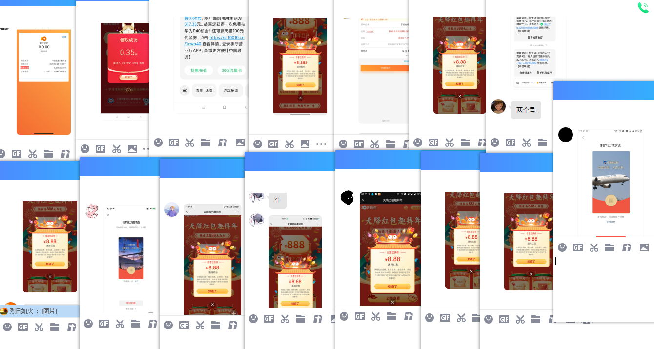 沃钱包领0.88~8.8元通用红包 图片3